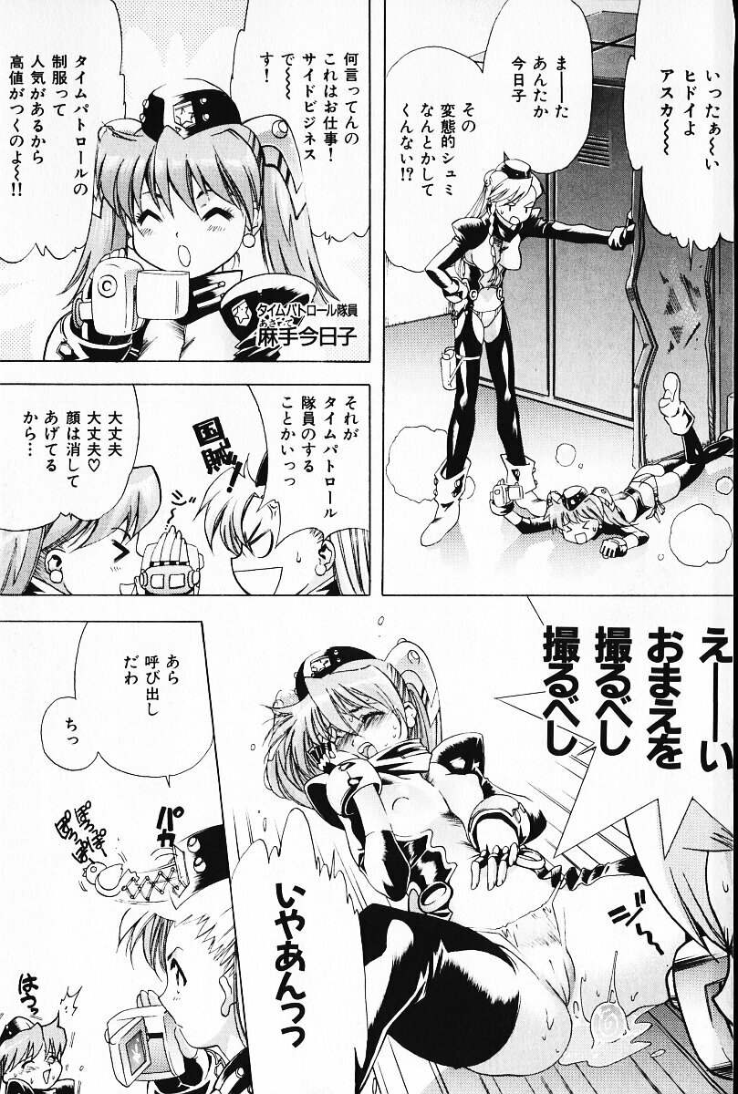 [Arao Masaki] Ijimete ♥ Honey Pie page 92 full
