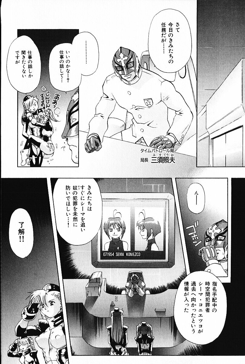 [Arao Masaki] Ijimete ♥ Honey Pie page 93 full