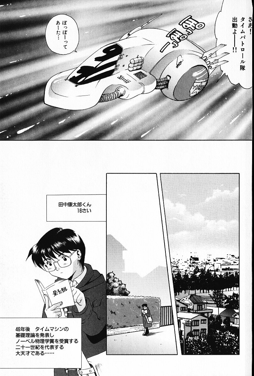 [Arao Masaki] Ijimete ♥ Honey Pie page 94 full