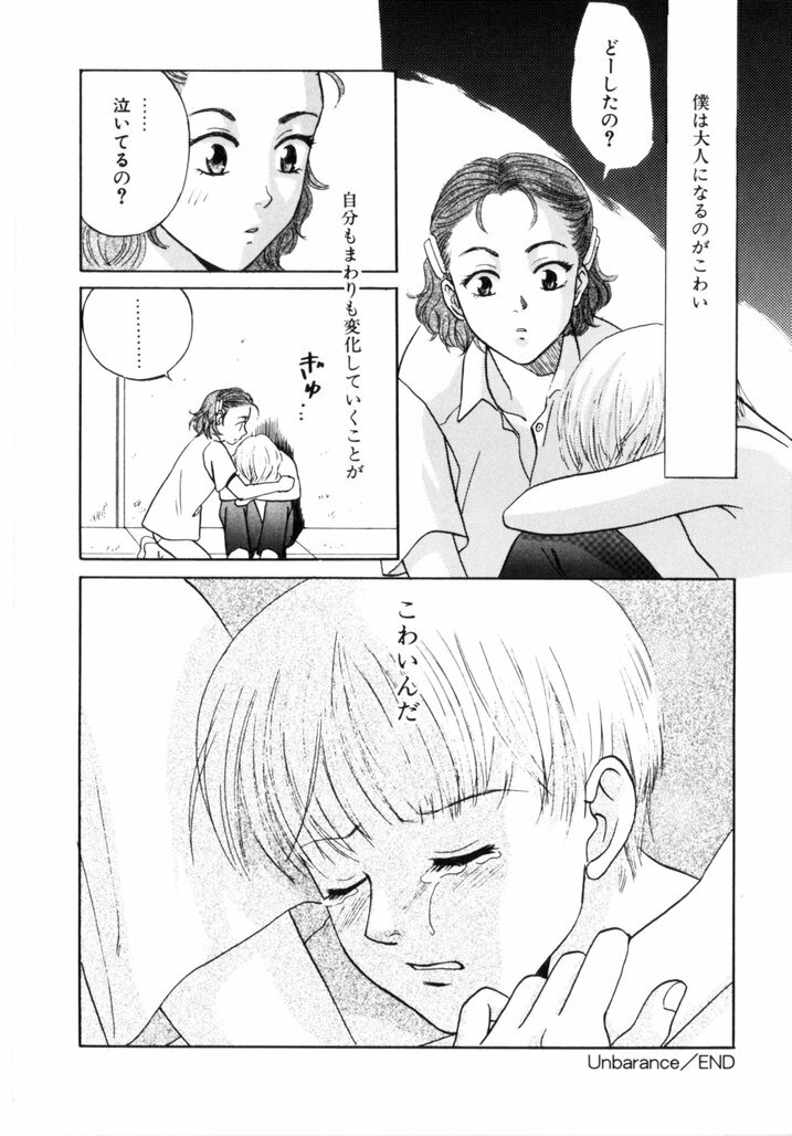 [Aoiro Ereji] Binetsu Shoujo page 108 full