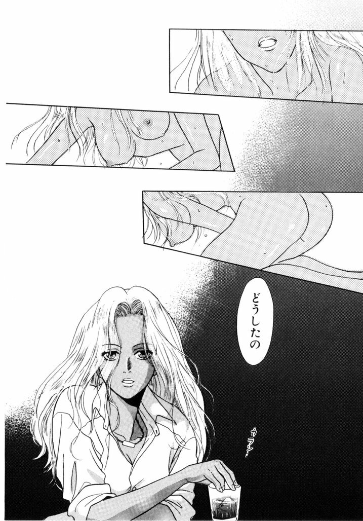 [Aoiro Ereji] Binetsu Shoujo page 110 full