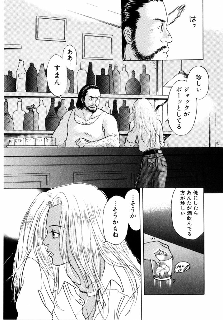 [Aoiro Ereji] Binetsu Shoujo page 111 full