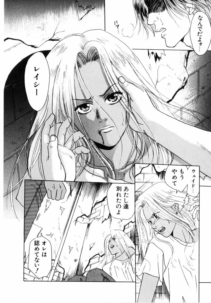 [Aoiro Ereji] Binetsu Shoujo page 114 full