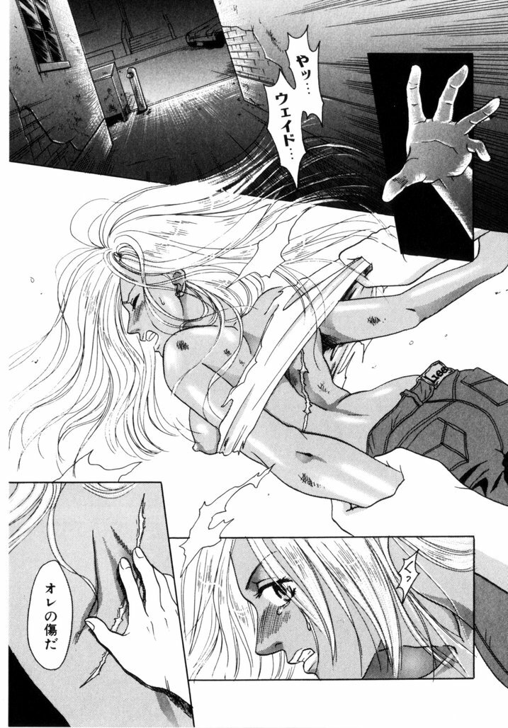 [Aoiro Ereji] Binetsu Shoujo page 115 full