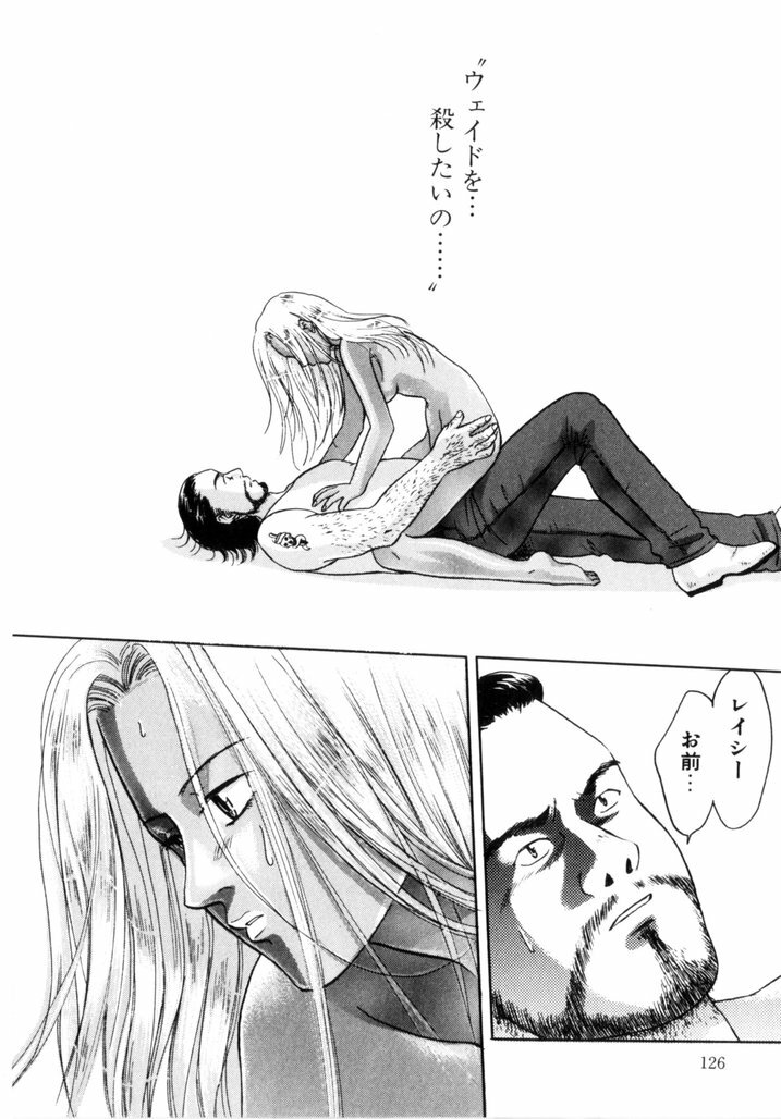 [Aoiro Ereji] Binetsu Shoujo page 125 full