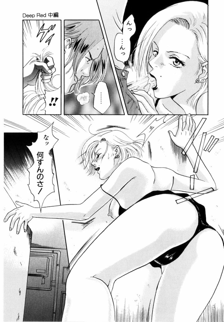 [Aoiro Ereji] Binetsu Shoujo page 128 full