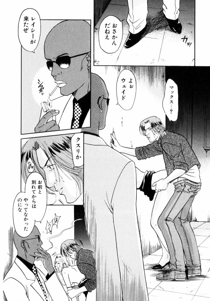 [Aoiro Ereji] Binetsu Shoujo page 130 full