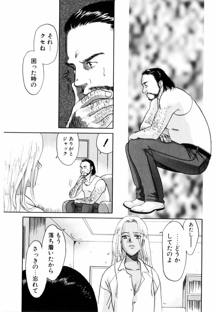 [Aoiro Ereji] Binetsu Shoujo page 132 full