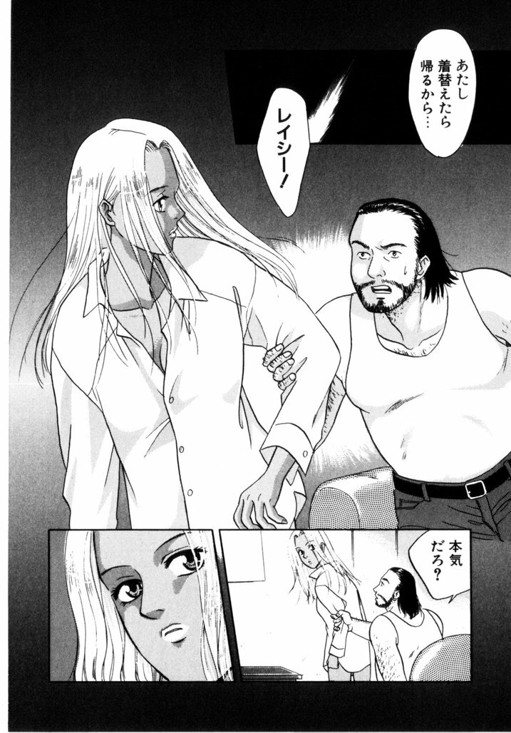 [Aoiro Ereji] Binetsu Shoujo page 133 full