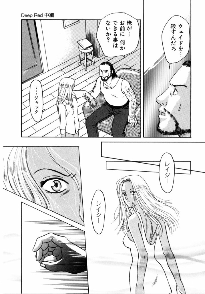 [Aoiro Ereji] Binetsu Shoujo page 134 full