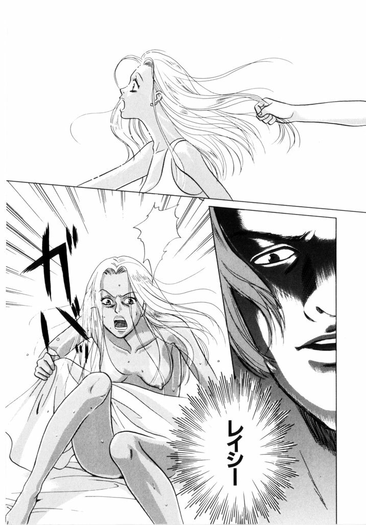 [Aoiro Ereji] Binetsu Shoujo page 135 full