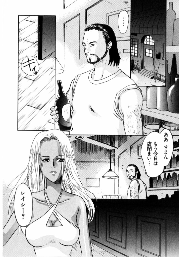 [Aoiro Ereji] Binetsu Shoujo page 137 full
