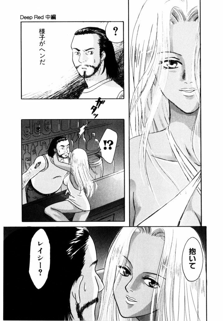 [Aoiro Ereji] Binetsu Shoujo page 138 full