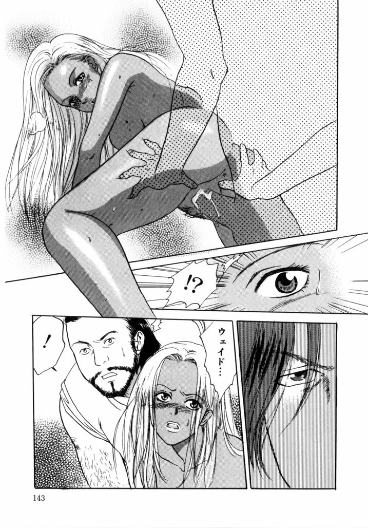 [Aoiro Ereji] Binetsu Shoujo page 142 full