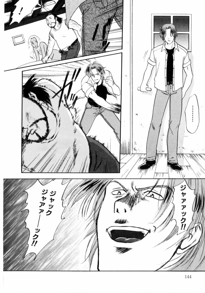 [Aoiro Ereji] Binetsu Shoujo page 143 full