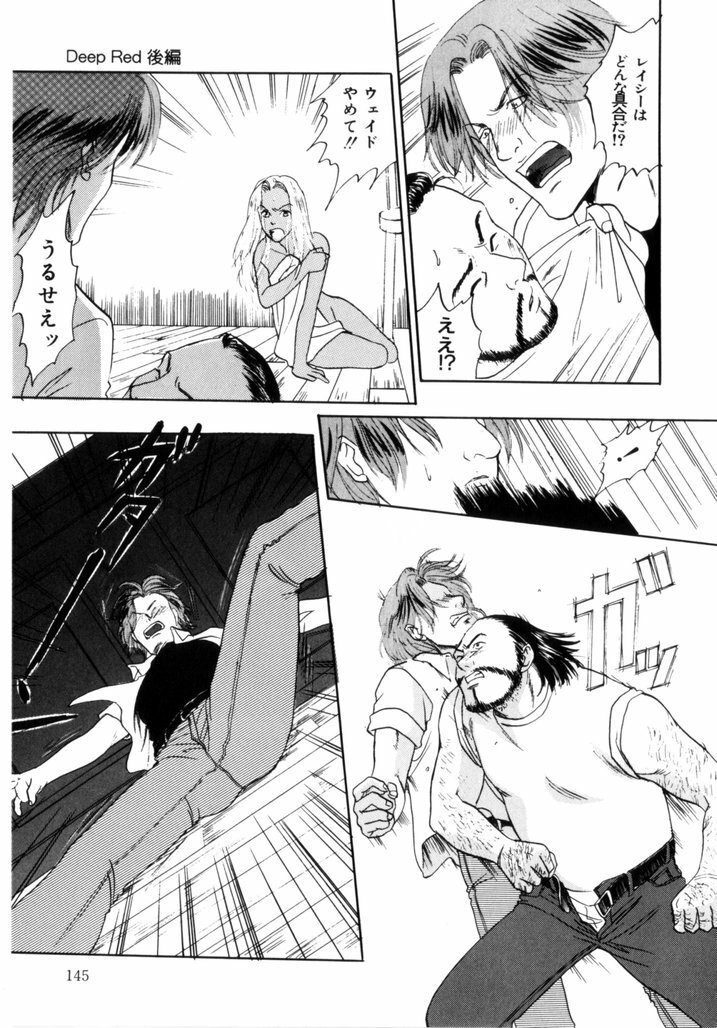 [Aoiro Ereji] Binetsu Shoujo page 144 full