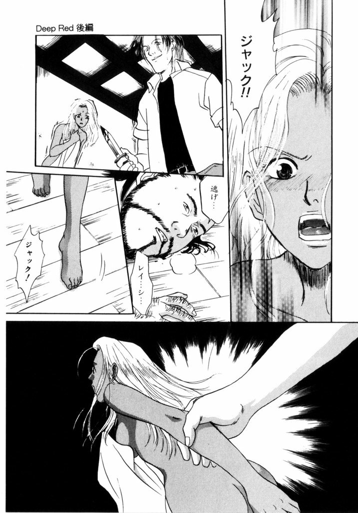 [Aoiro Ereji] Binetsu Shoujo page 146 full