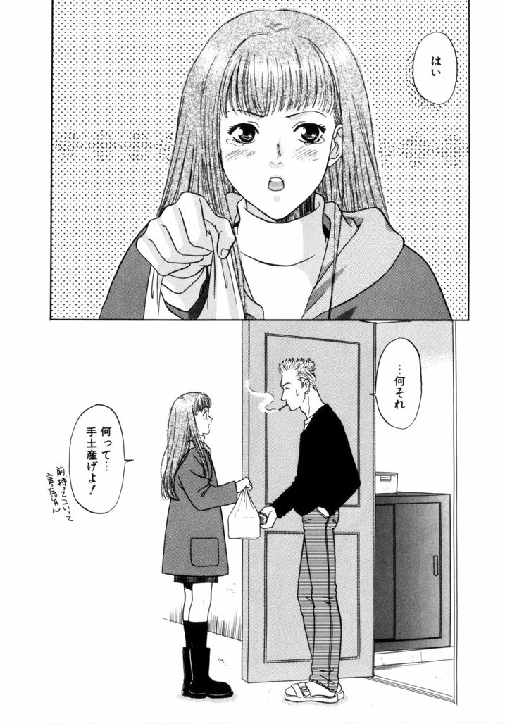 [Aoiro Ereji] Binetsu Shoujo page 56 full