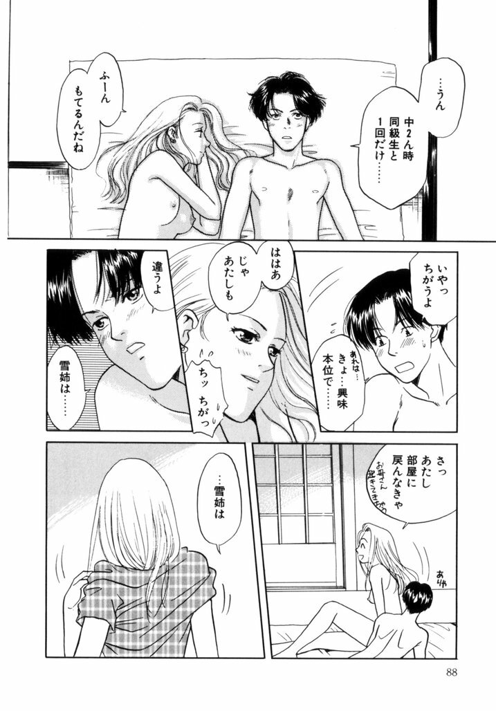 [Aoiro Ereji] Binetsu Shoujo page 88 full
