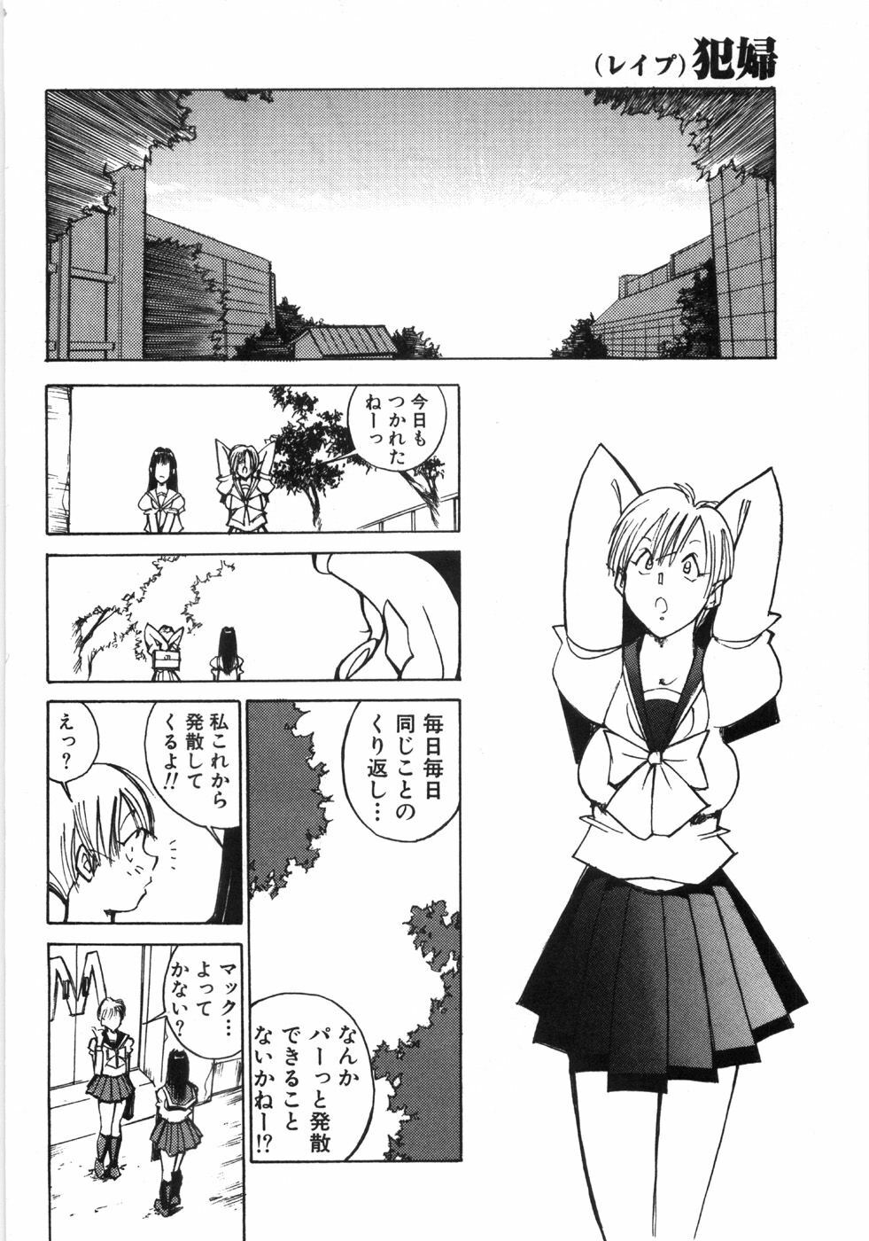 [1ROO] Rape page 100 full