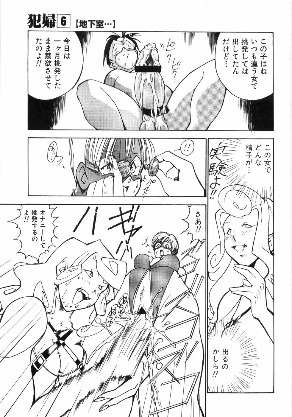 [1ROO] Rape page 105 full