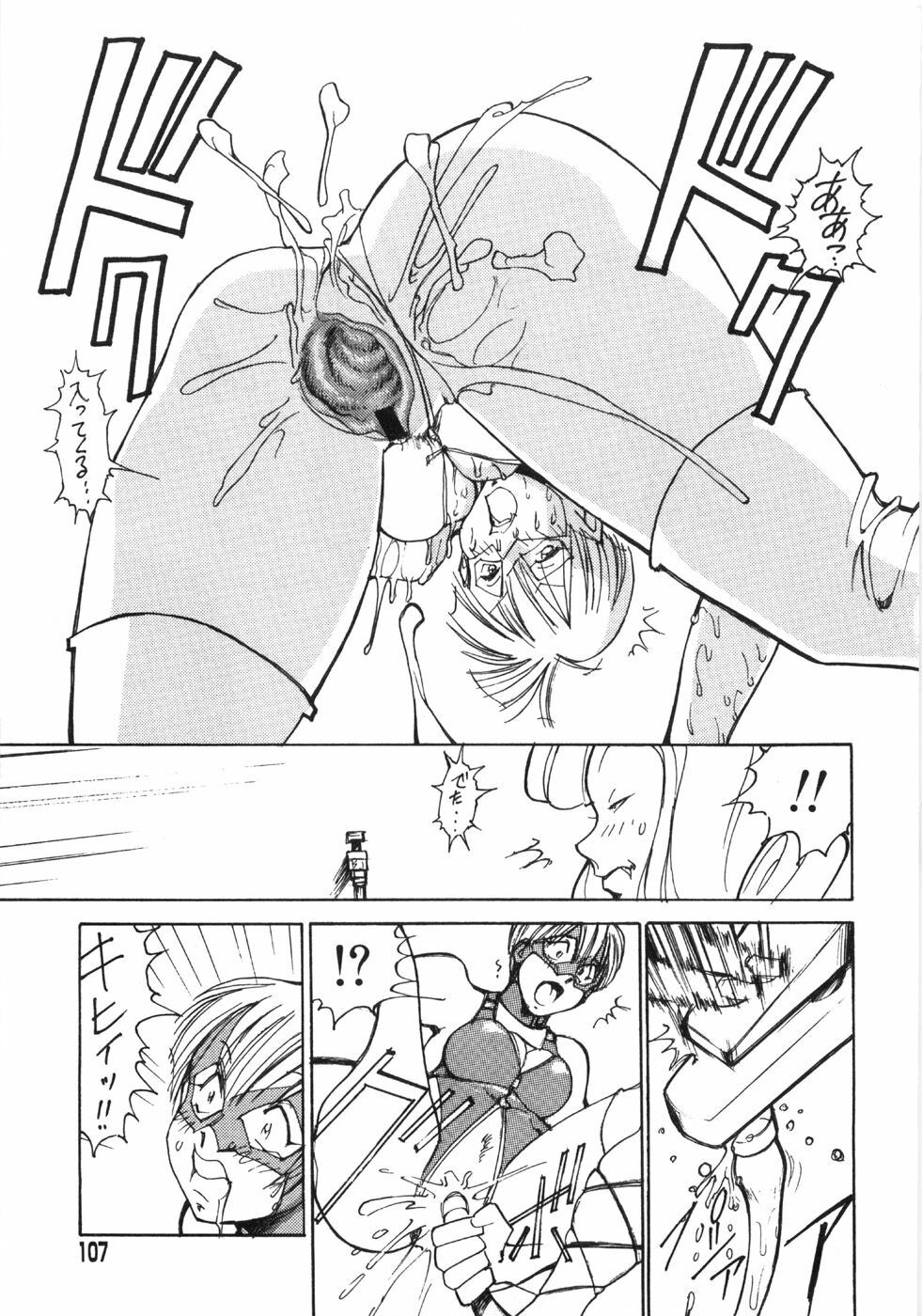 [1ROO] Rape page 109 full