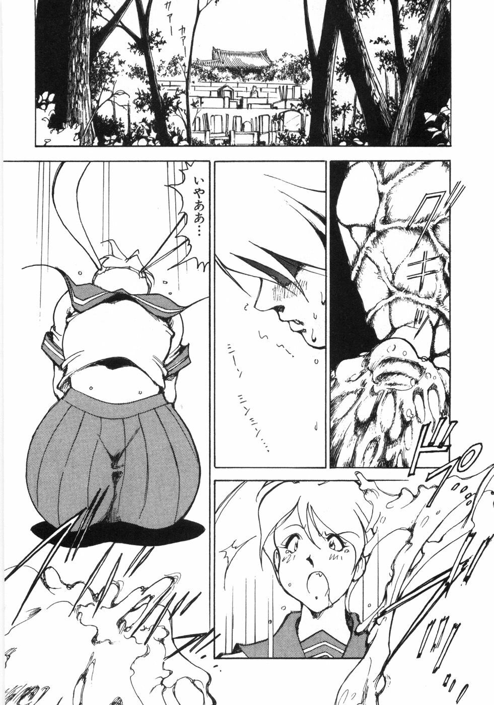 [1ROO] Rape page 114 full