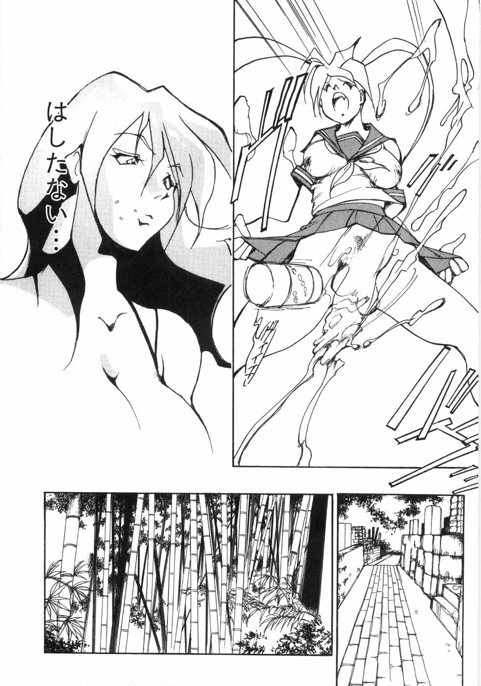 [1ROO] Rape page 117 full
