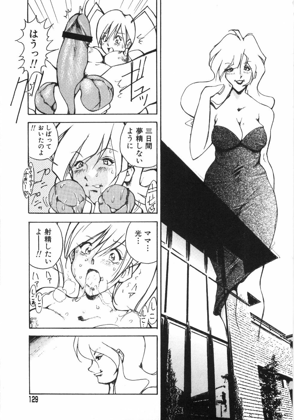 [1ROO] Rape page 131 full