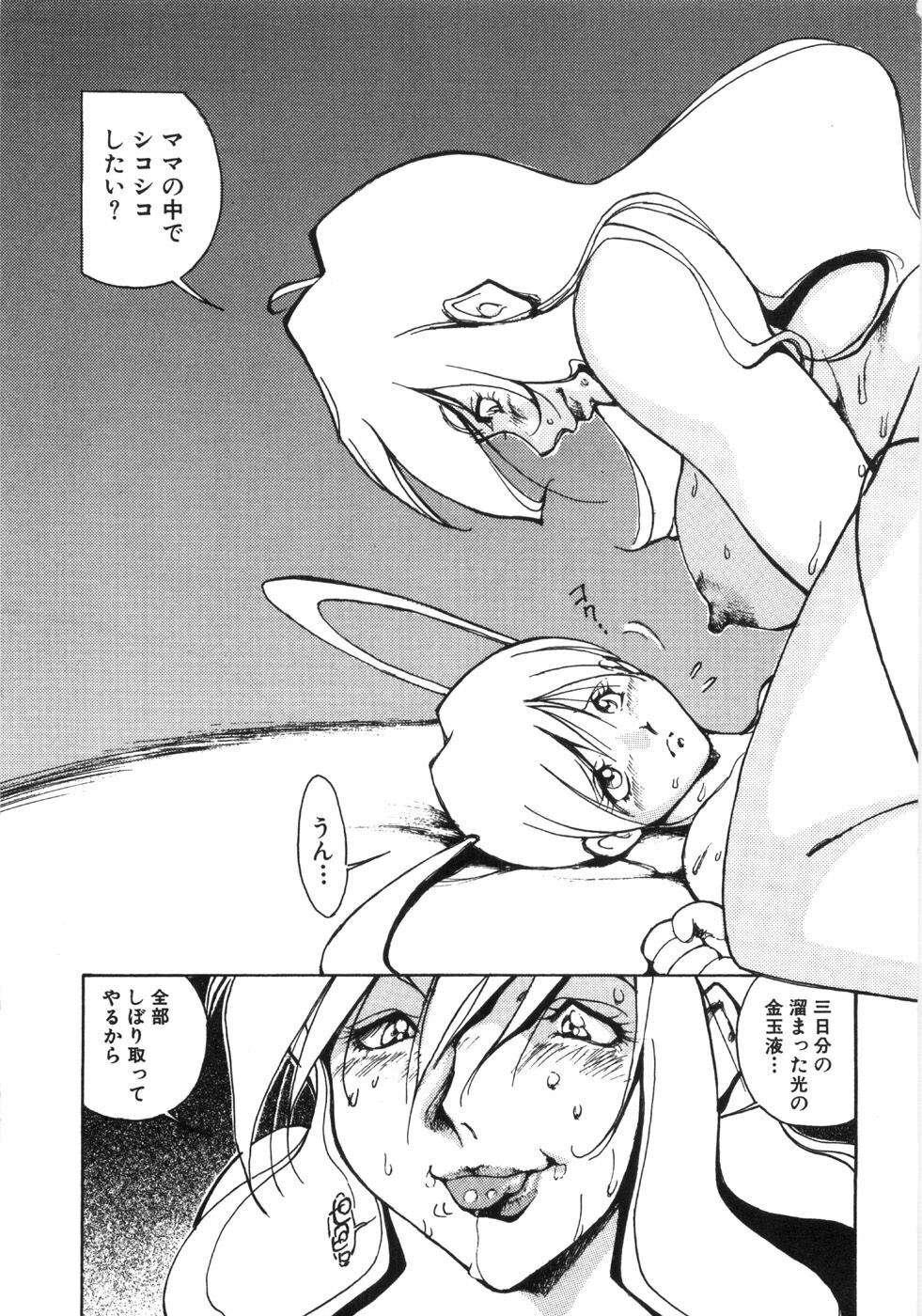 [1ROO] Rape page 133 full