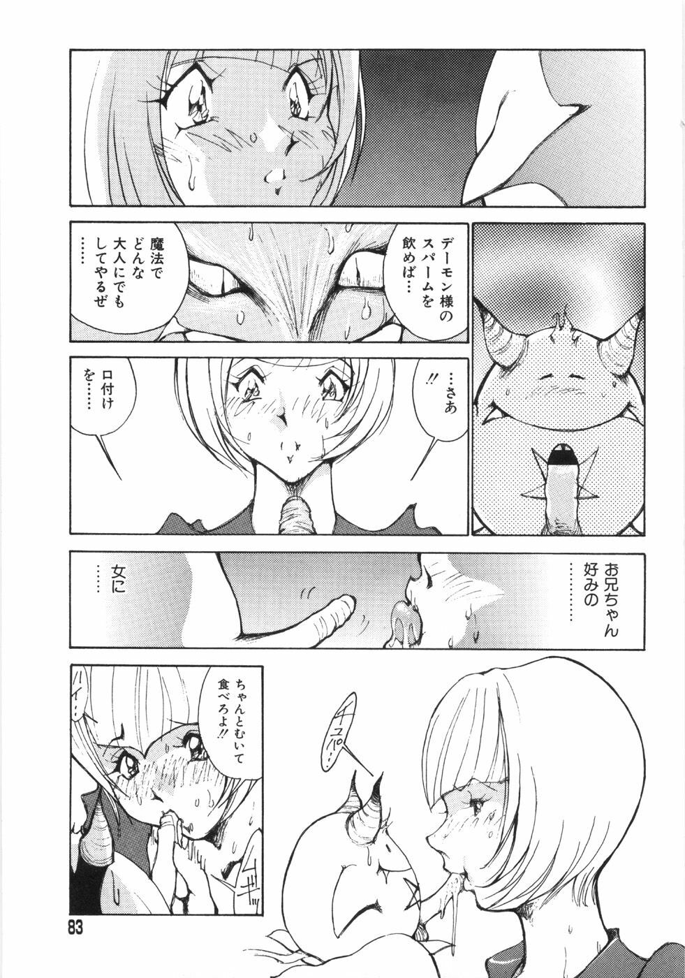 [1ROO] Rape page 85 full