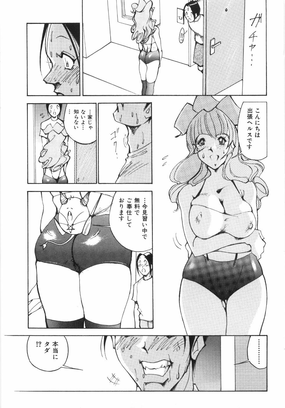 [1ROO] Rape page 89 full