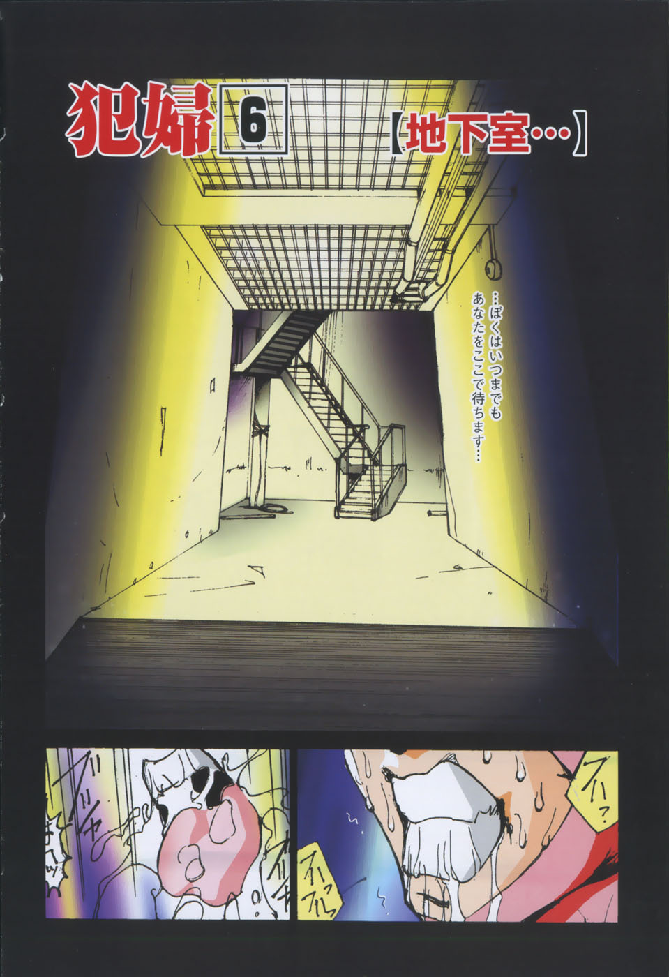 [1ROO] Rape page 98 full