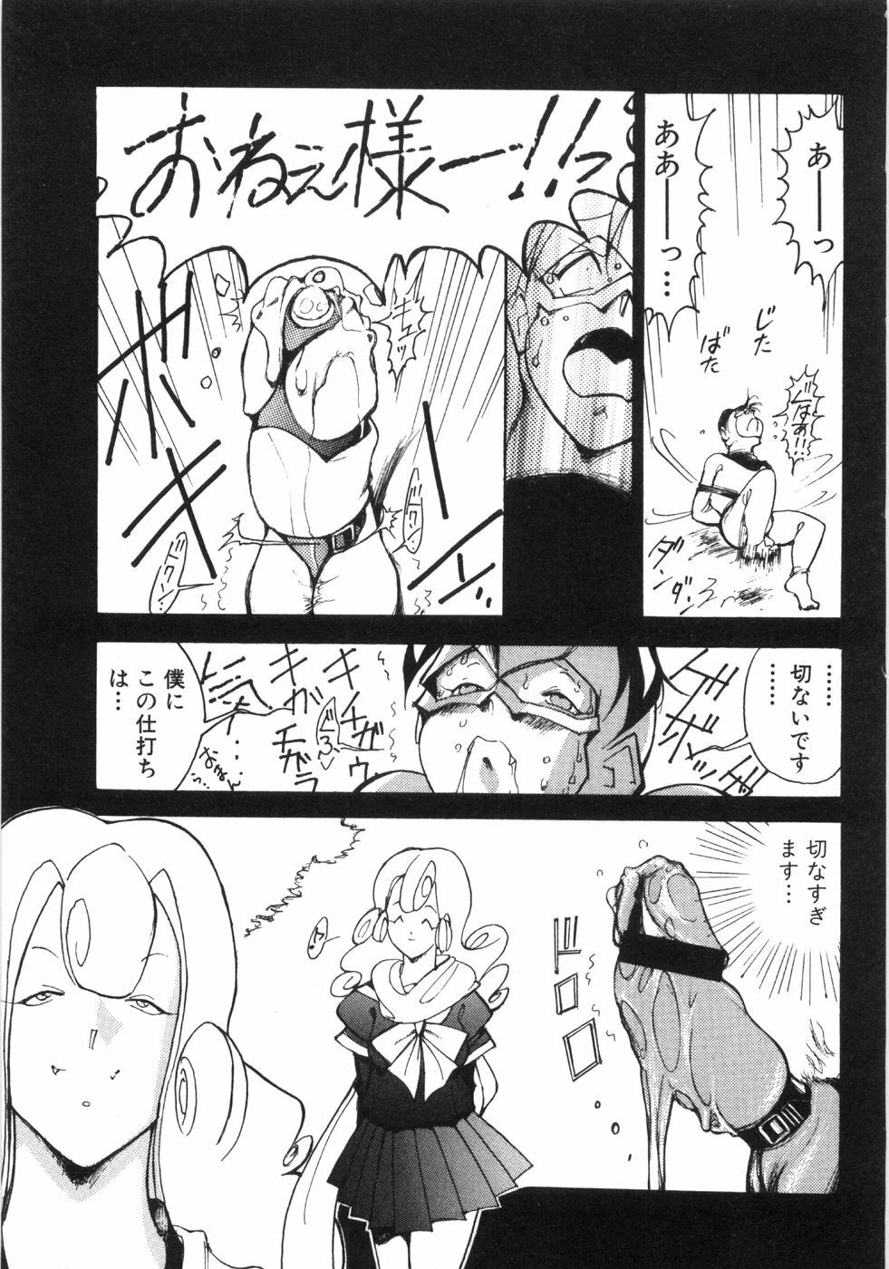 [1ROO] Rape page 99 full