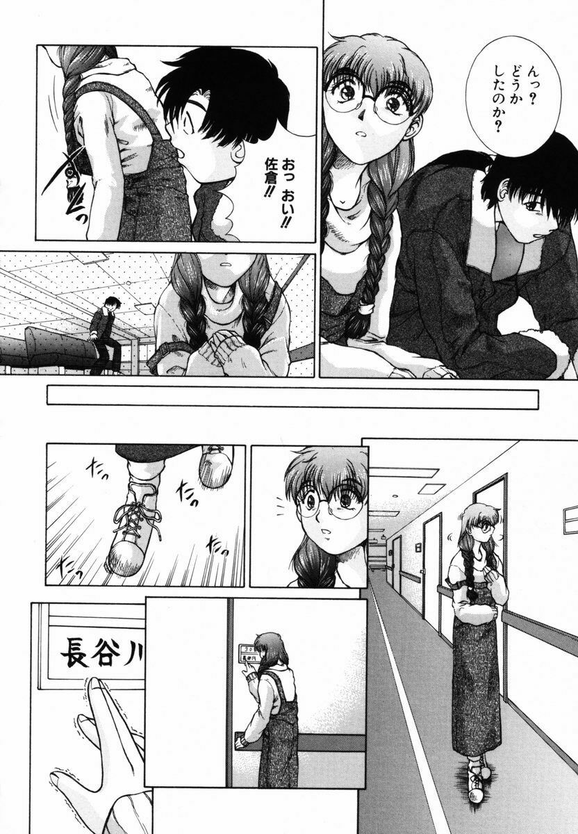 [Himenogi Apo] Ijirarekko page 113 full