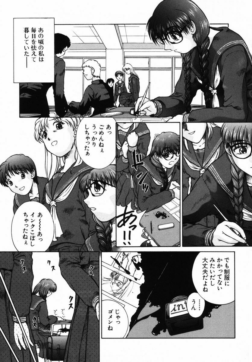 [Himenogi Apo] Ijirarekko page 116 full