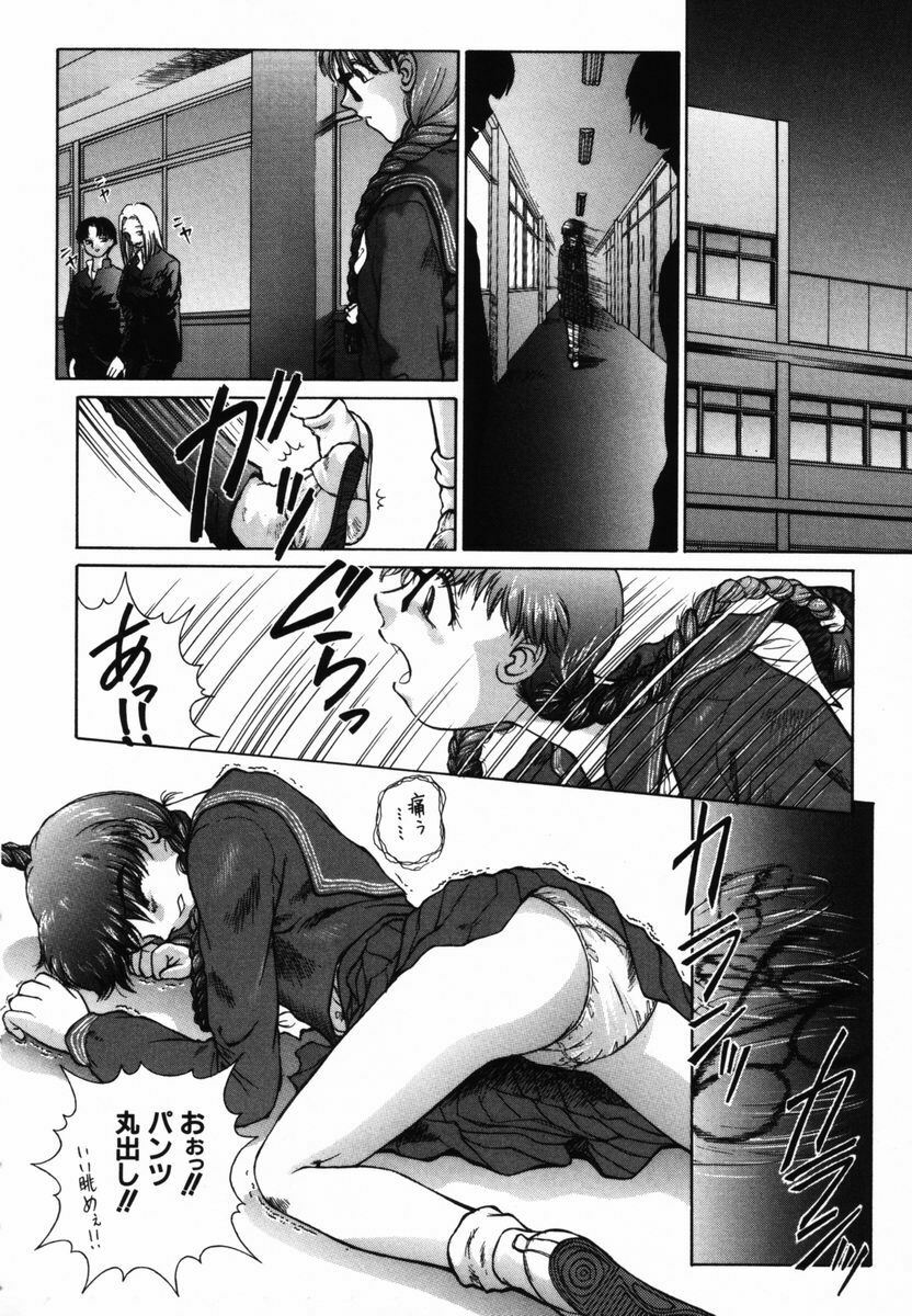 [Himenogi Apo] Ijirarekko page 117 full