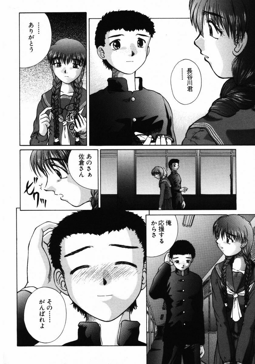 [Himenogi Apo] Ijirarekko page 119 full
