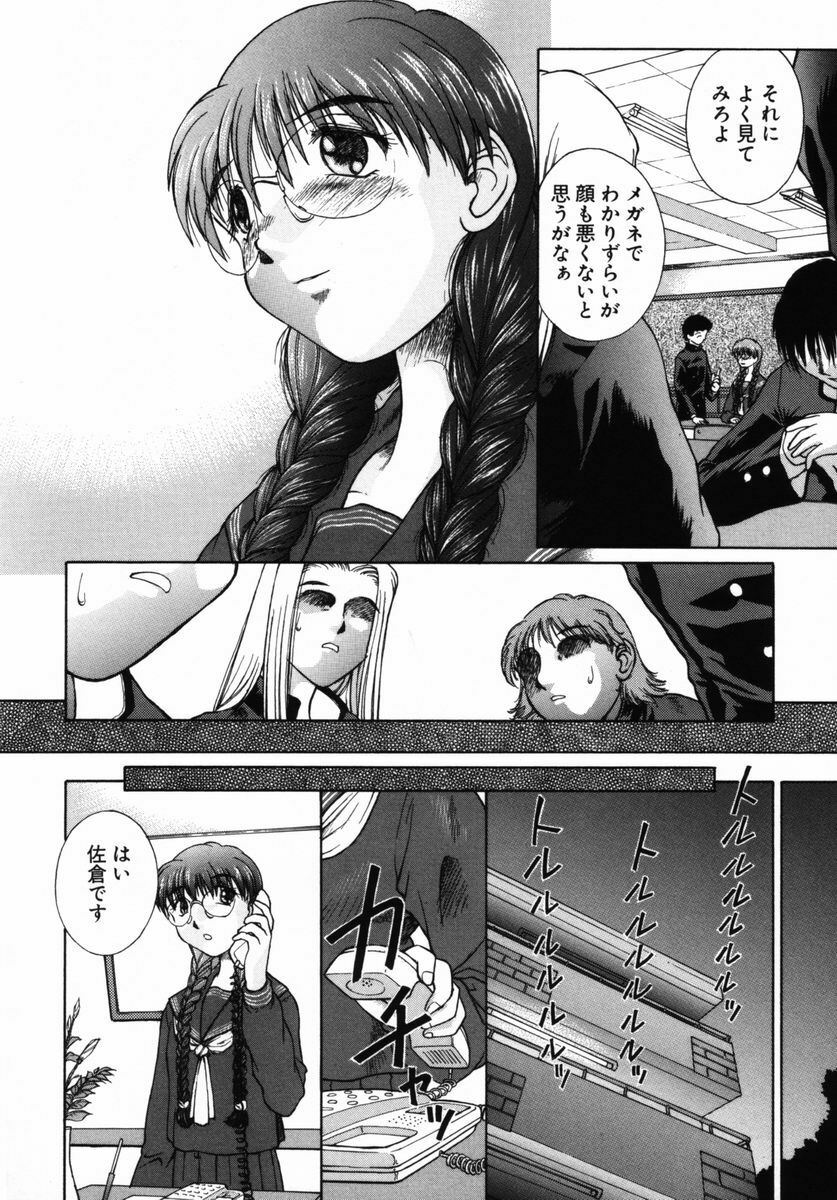 [Himenogi Apo] Ijirarekko page 125 full