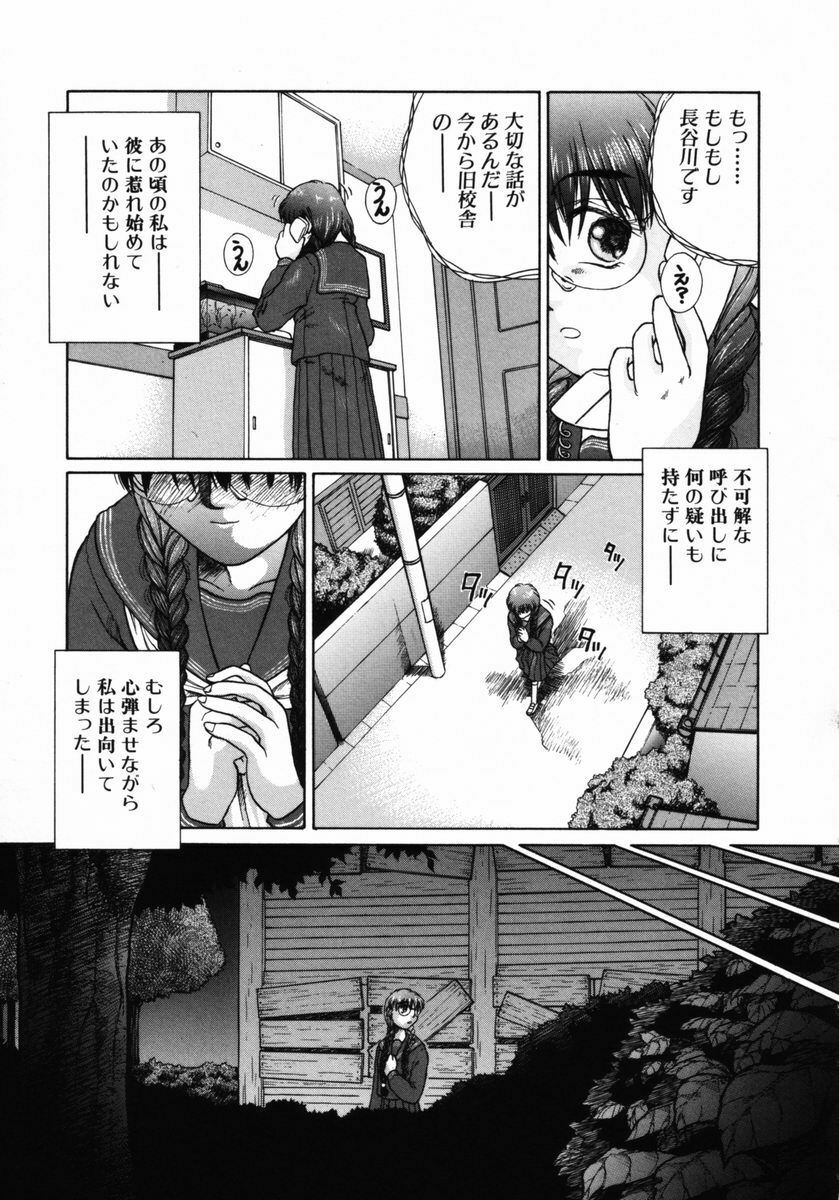 [Himenogi Apo] Ijirarekko page 126 full