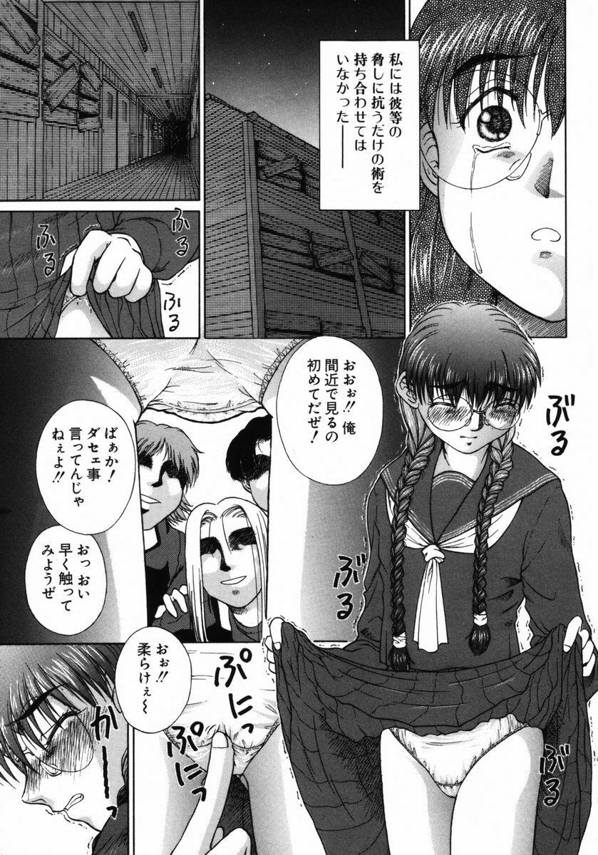 [Himenogi Apo] Ijirarekko page 128 full