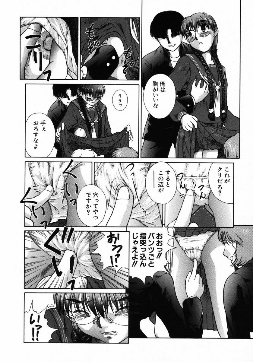 [Himenogi Apo] Ijirarekko page 129 full