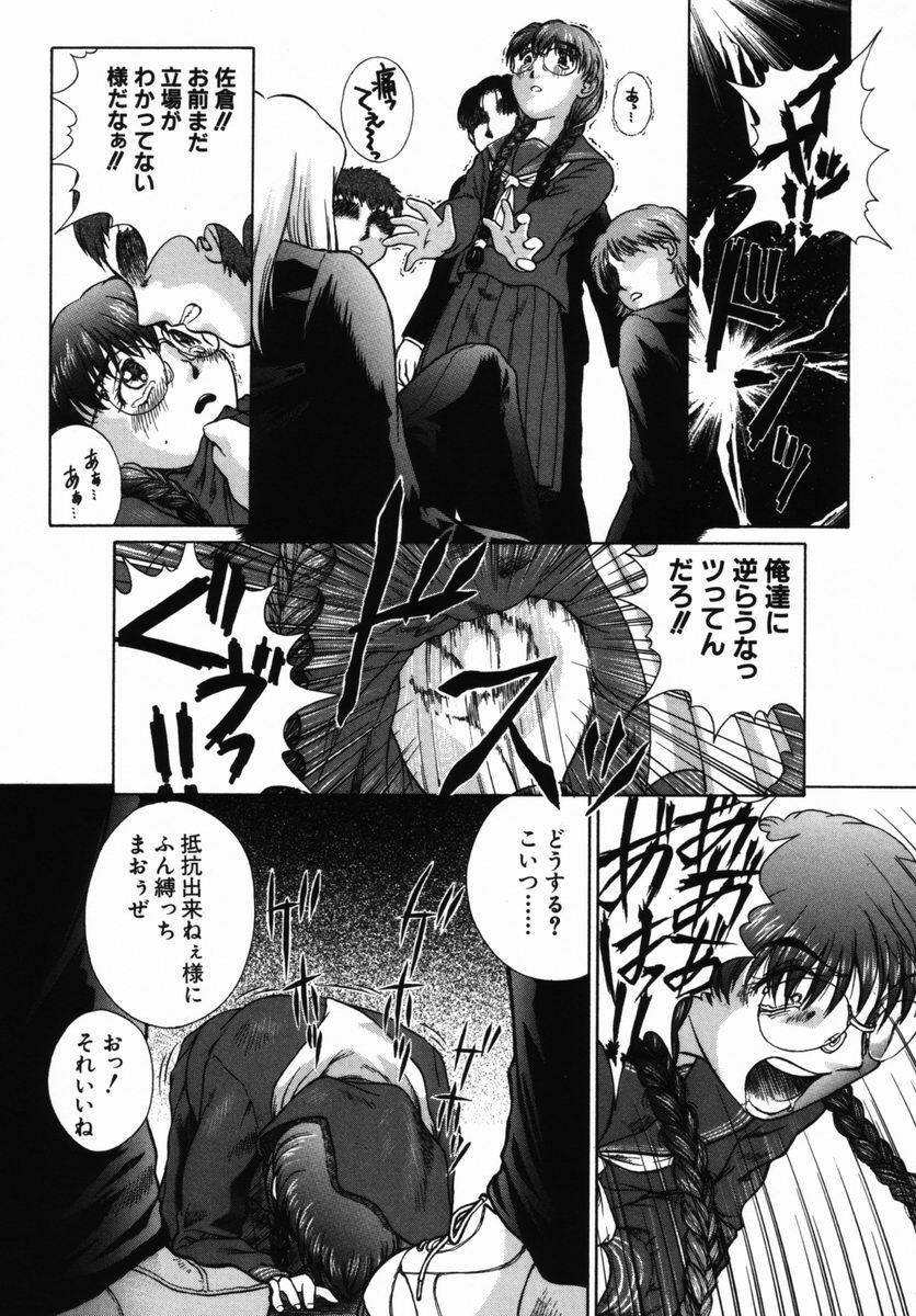 [Himenogi Apo] Ijirarekko page 130 full