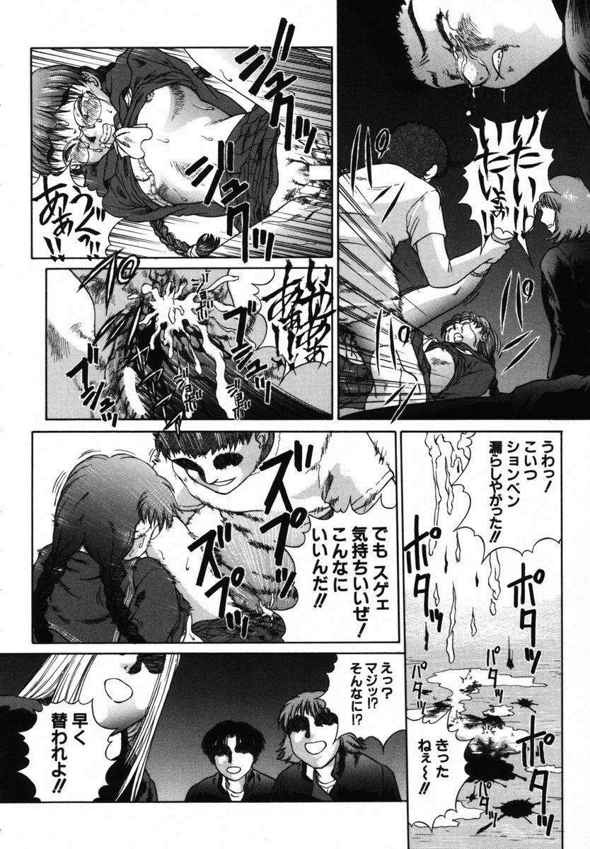 [Himenogi Apo] Ijirarekko page 135 full