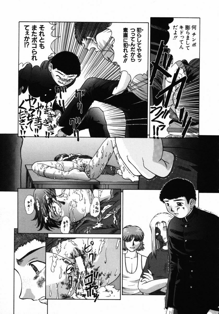 [Himenogi Apo] Ijirarekko page 138 full