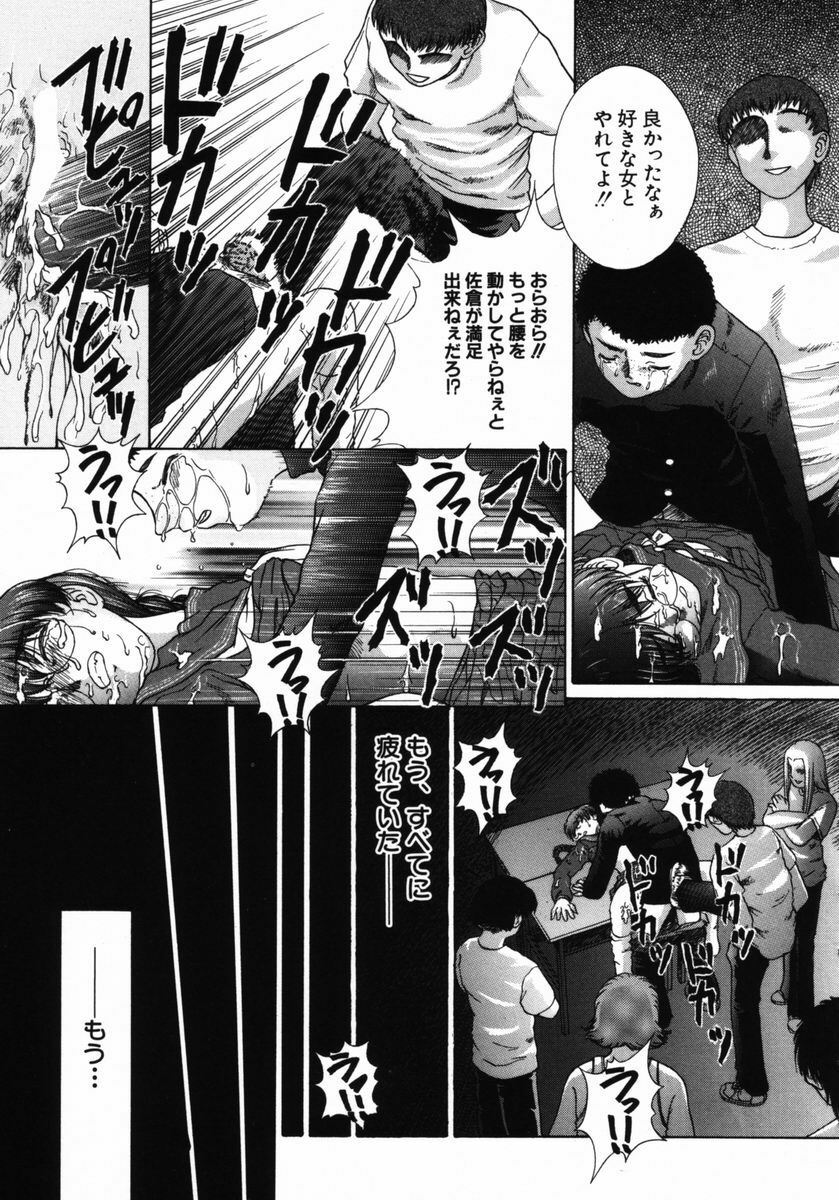 [Himenogi Apo] Ijirarekko page 140 full
