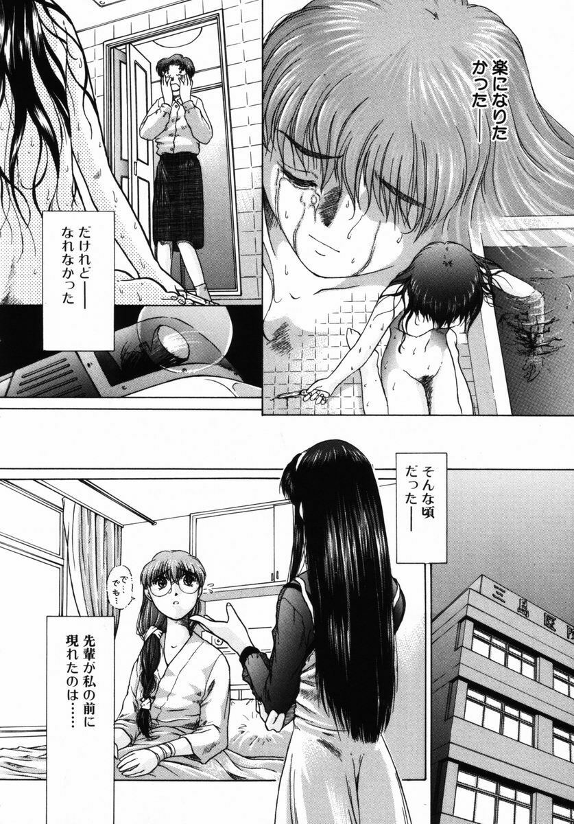 [Himenogi Apo] Ijirarekko page 141 full