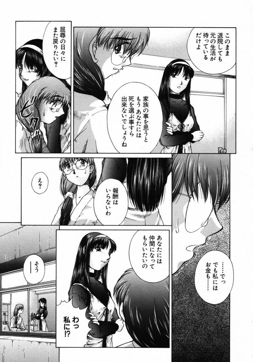 [Himenogi Apo] Ijirarekko page 142 full