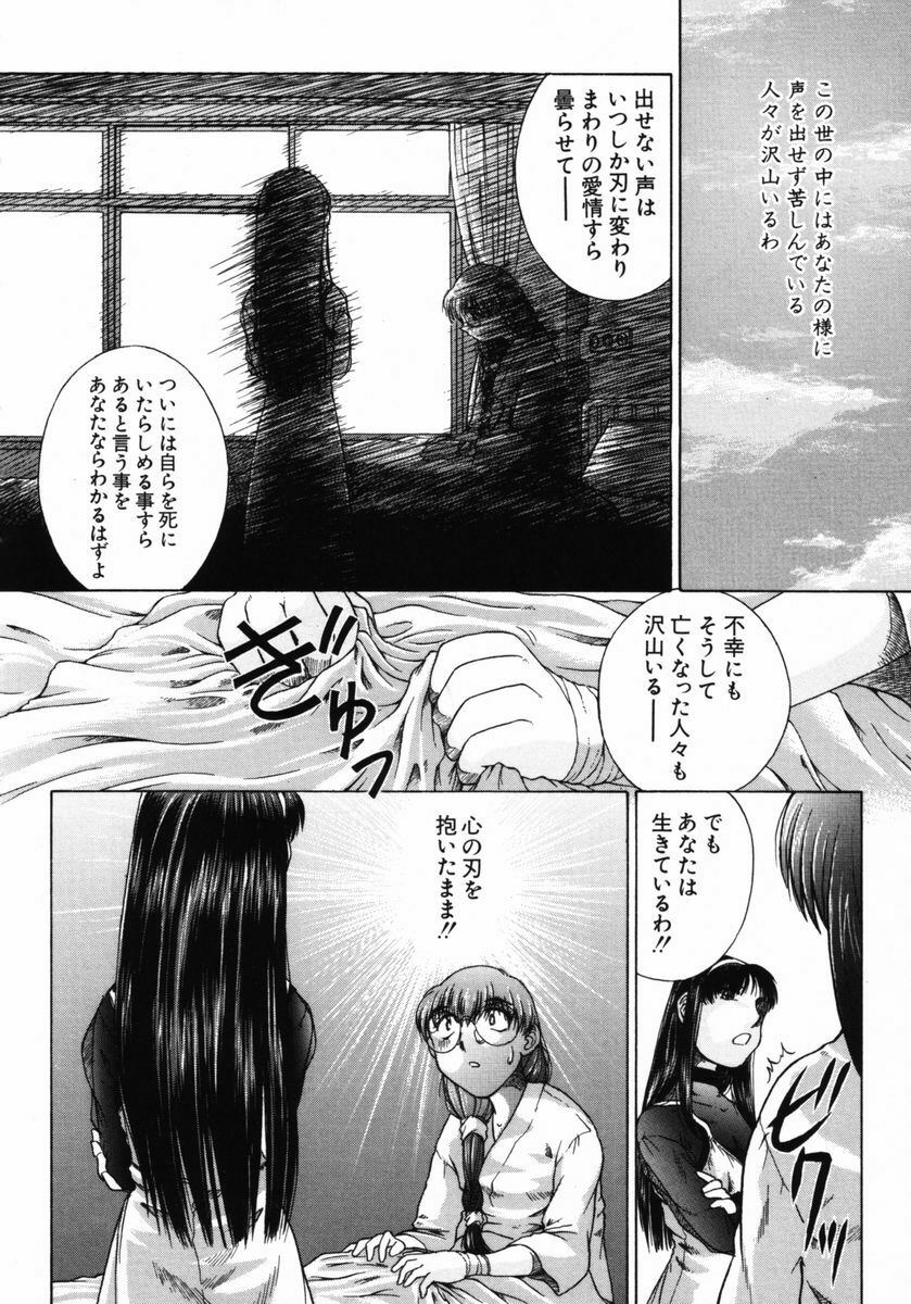 [Himenogi Apo] Ijirarekko page 143 full