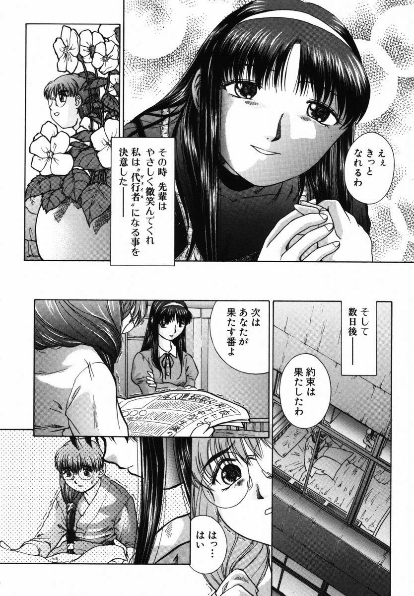 [Himenogi Apo] Ijirarekko page 145 full